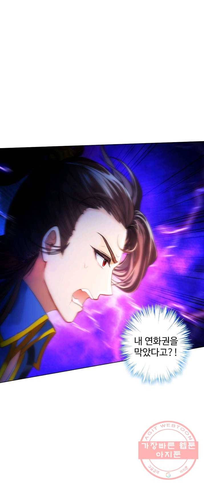 랑환서원 65화 5