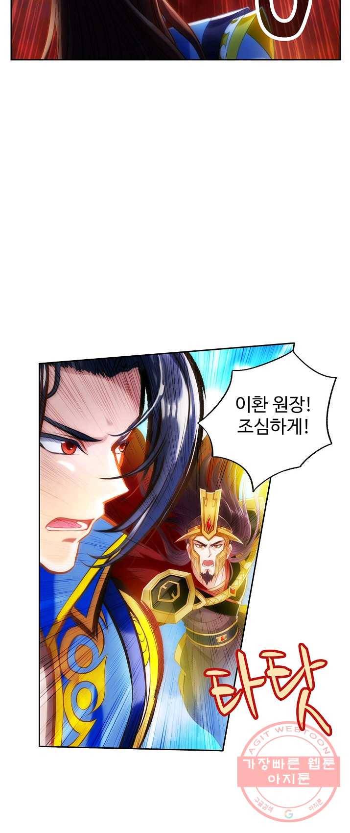 랑환서원 65화 8