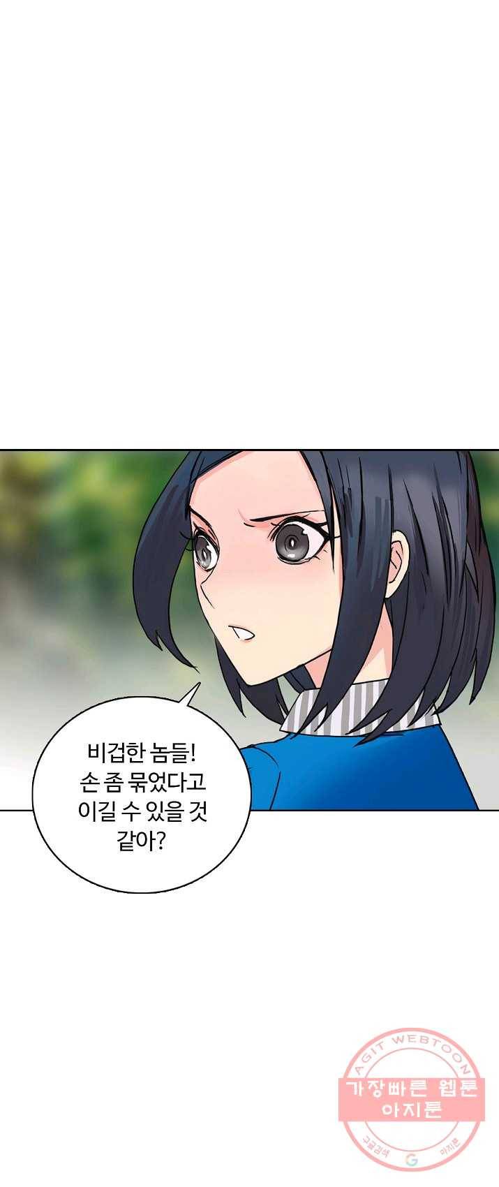 슈퍼 큐브 59화 2