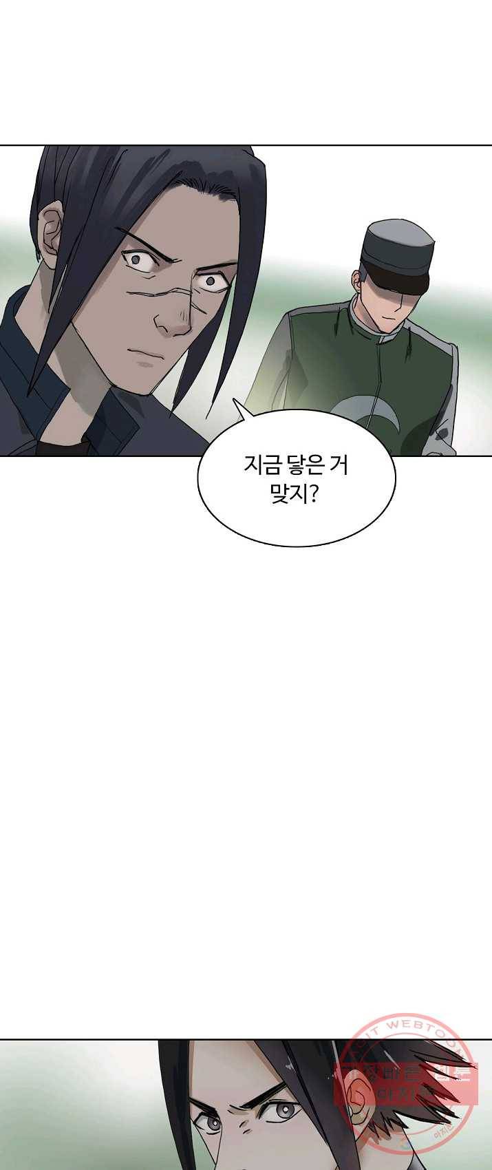 슈퍼 큐브 59화 3