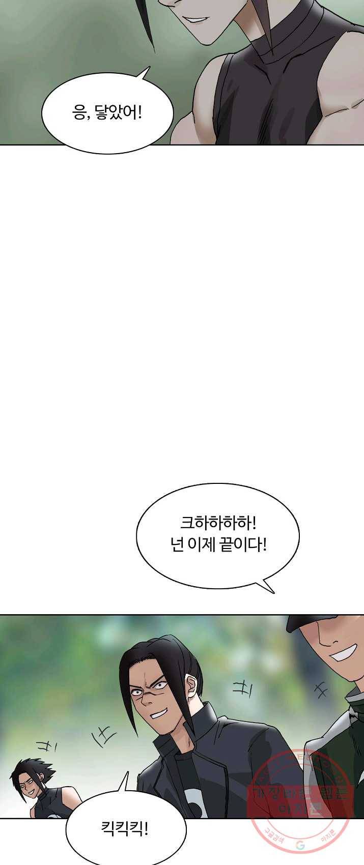슈퍼 큐브 59화 4