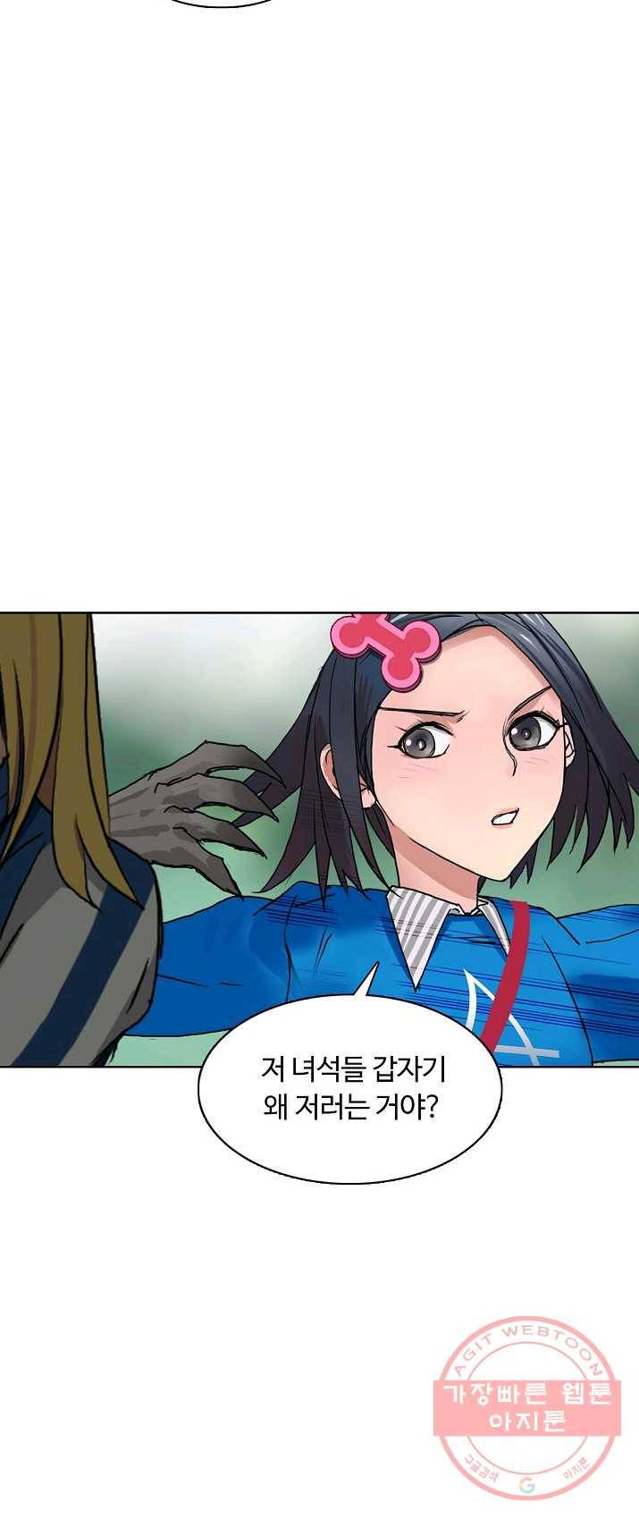 슈퍼 큐브 59화 5