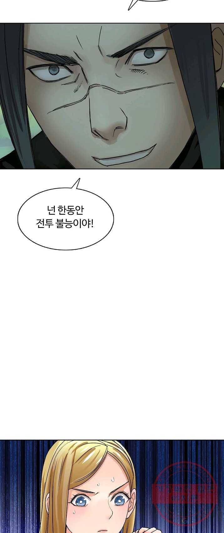 슈퍼 큐브 59화 7