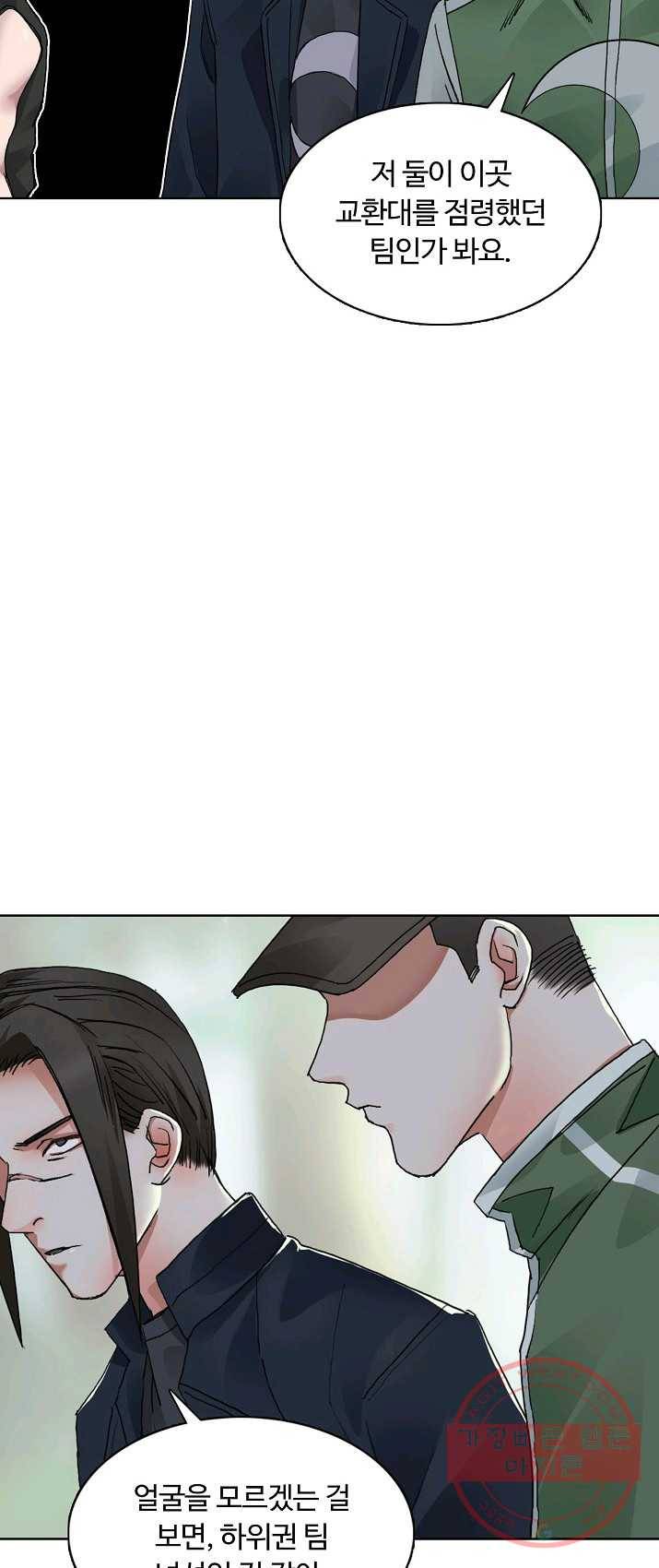 슈퍼 큐브 59화 11