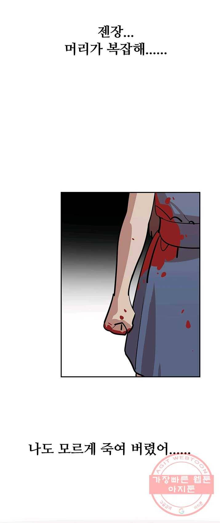 킬러5 14화 4