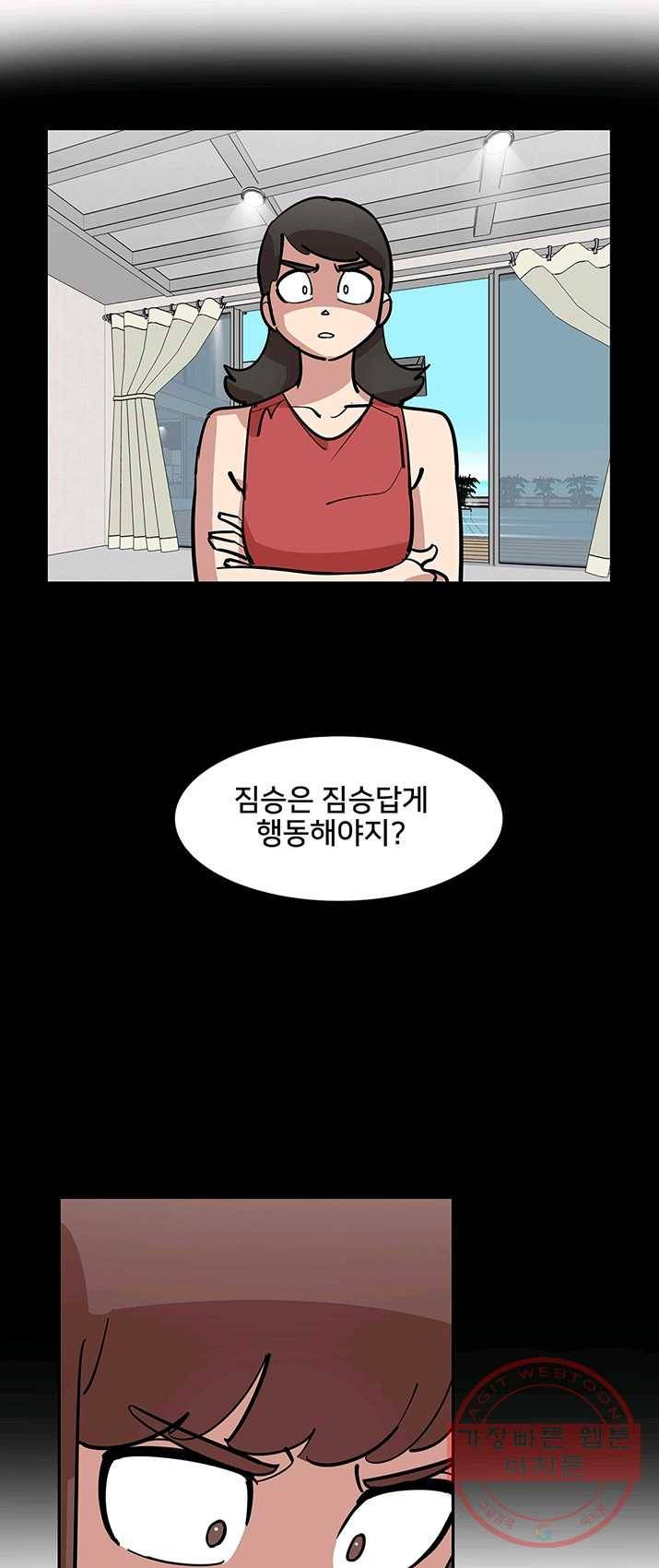 킬러5 14화 5