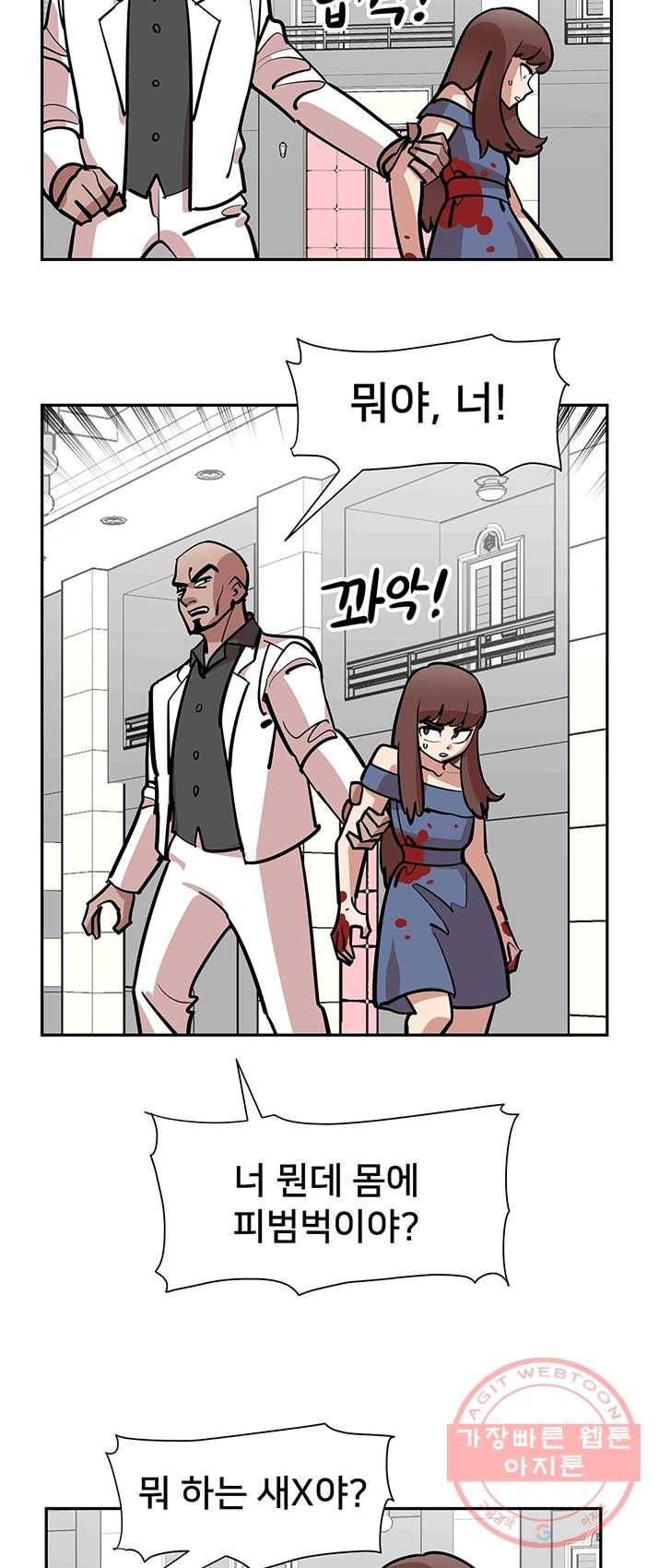 킬러5 14화 7