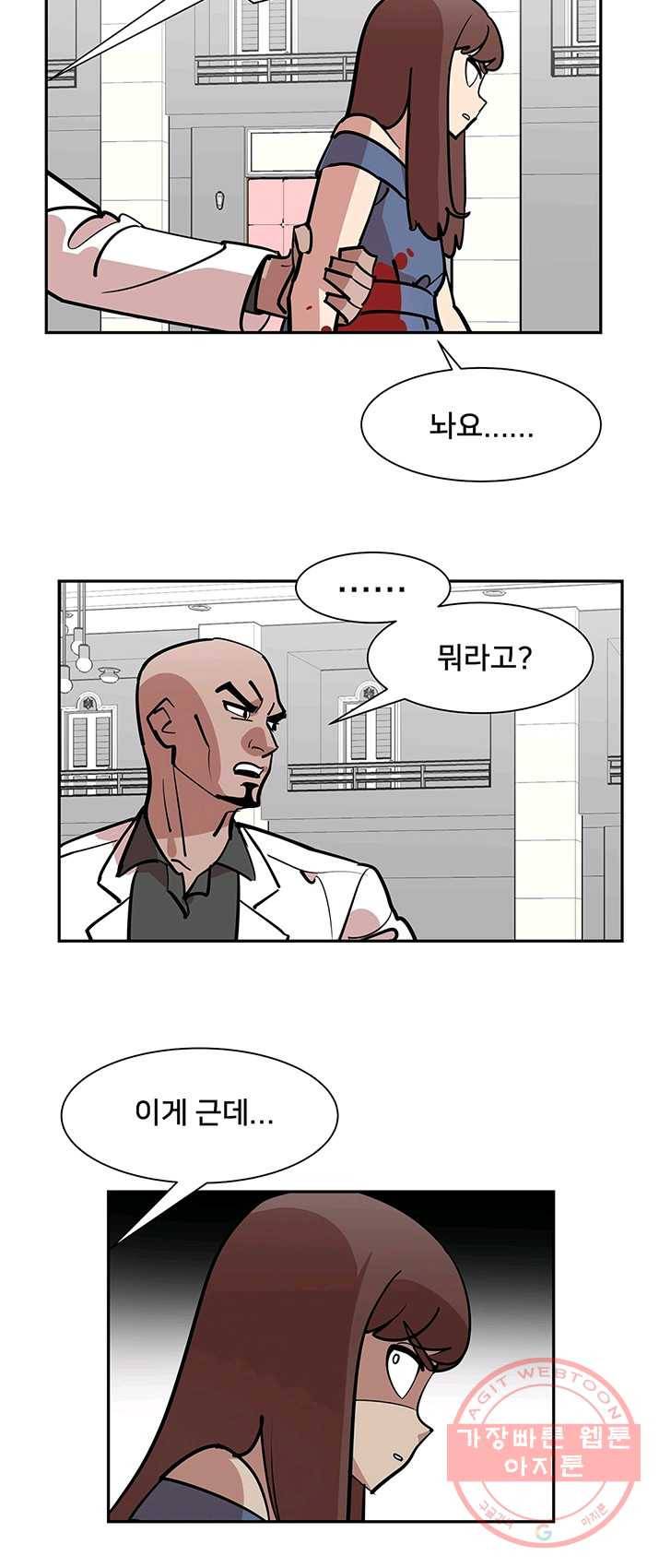 킬러5 14화 8