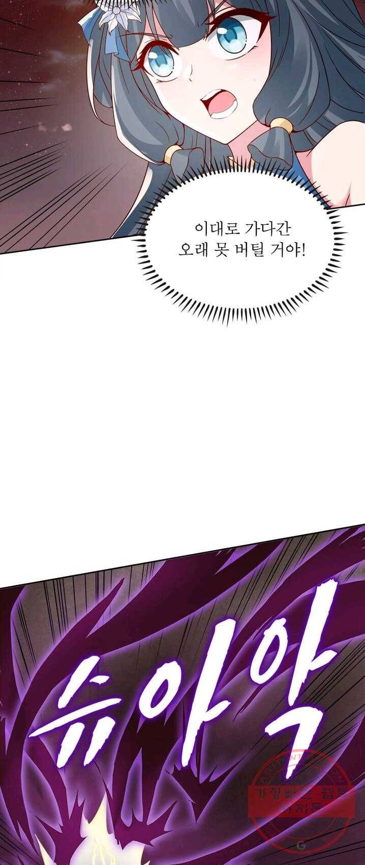 흑룡재림 67화 3