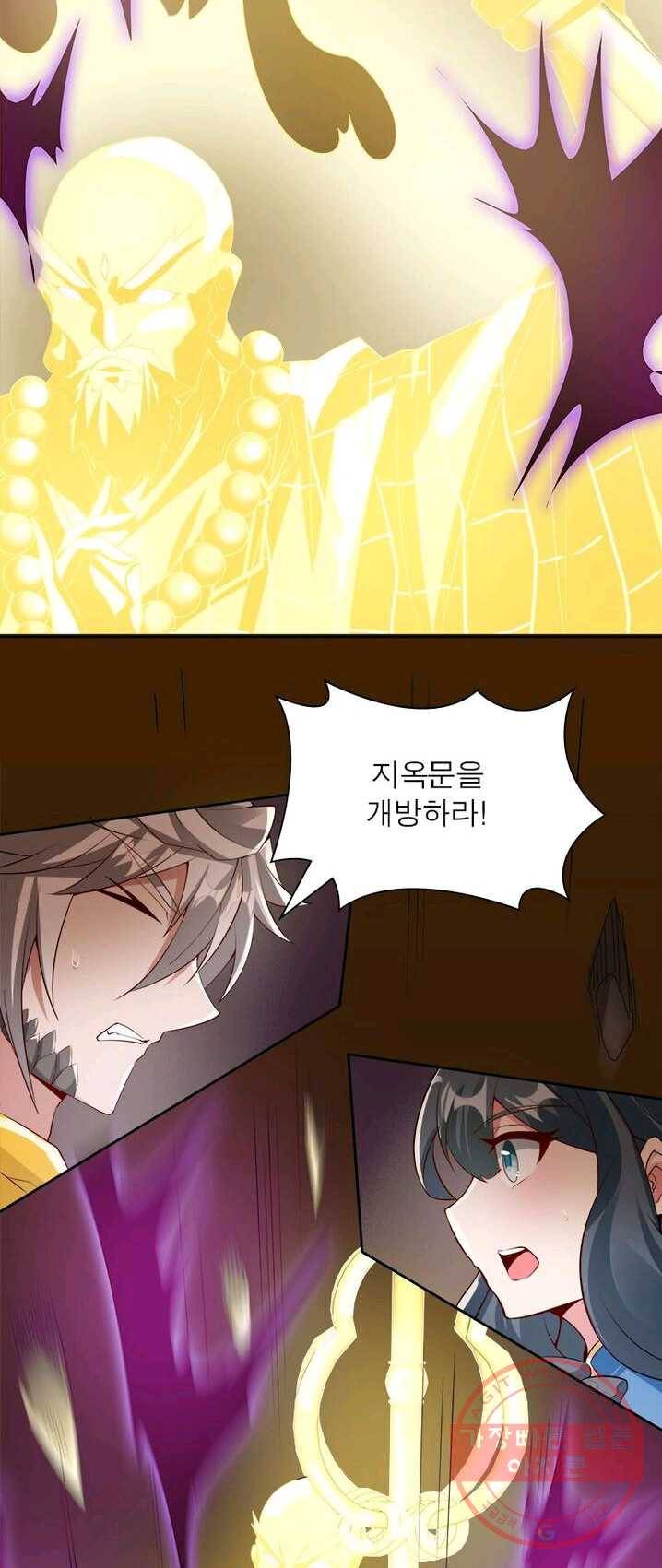 흑룡재림 67화 5