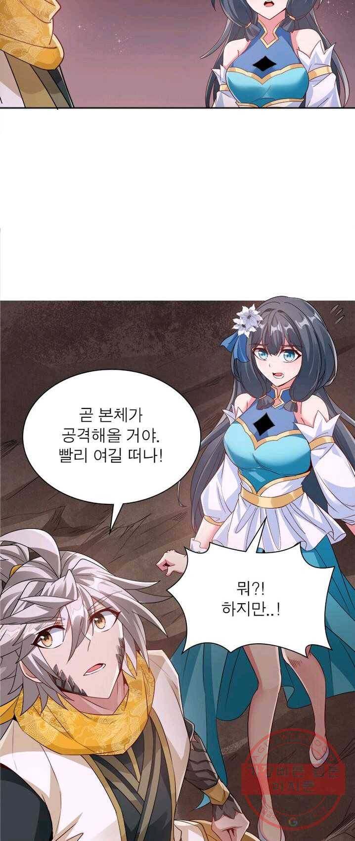 흑룡재림 67화 9