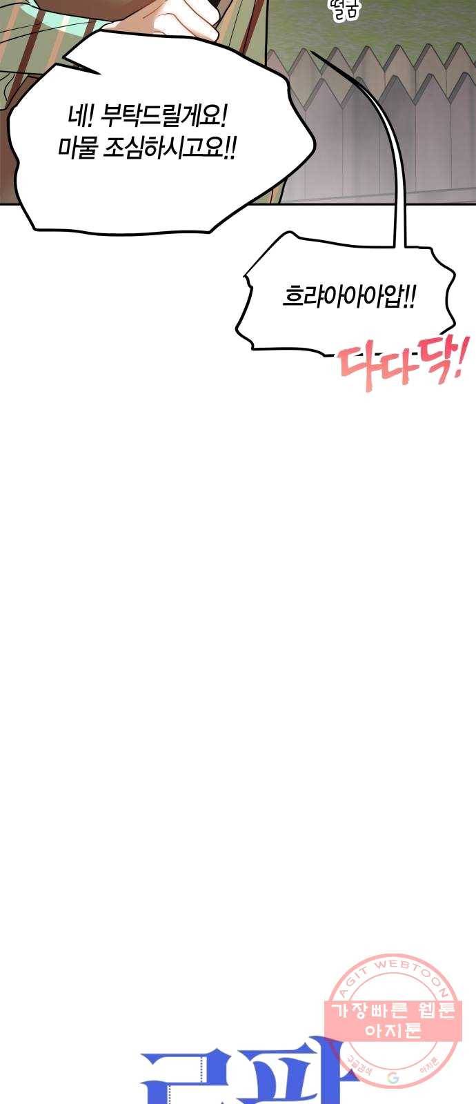 로판 빙의 만화 13화 9