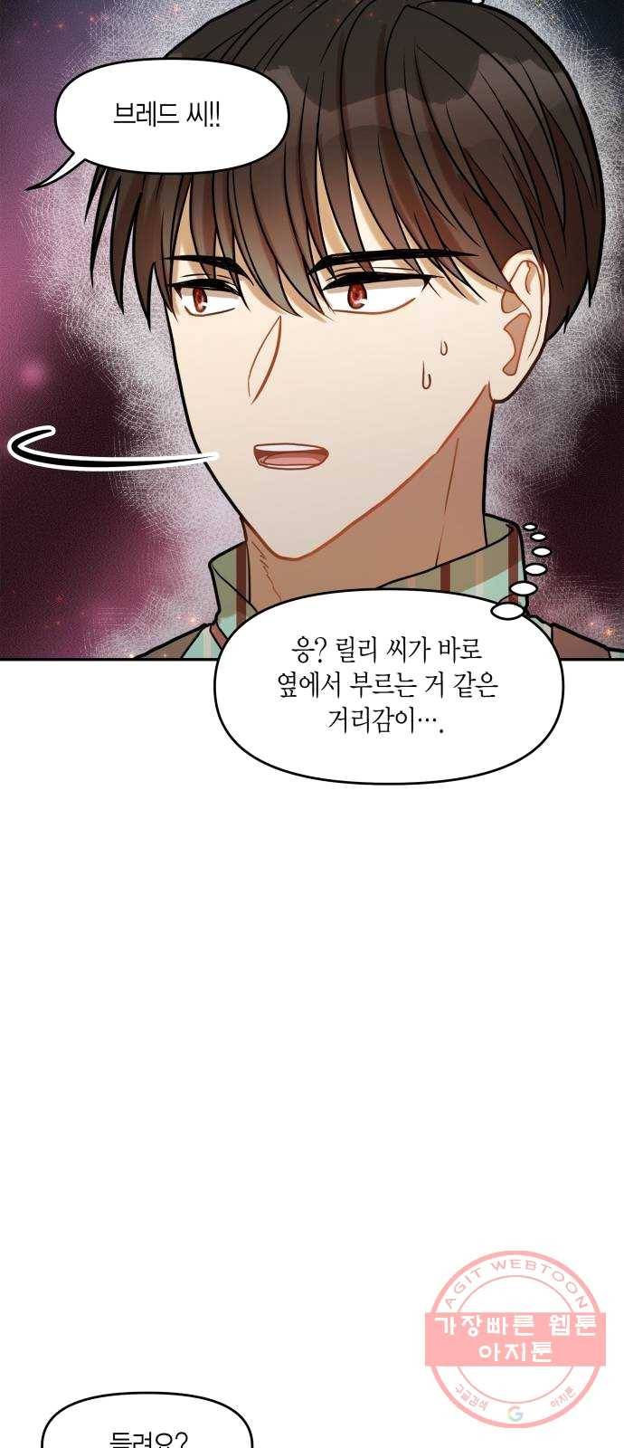 로판 빙의 만화 13화 12