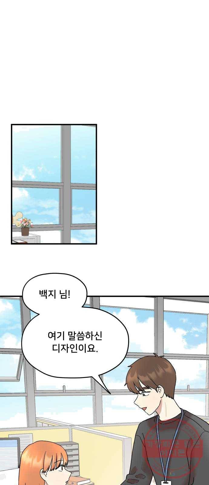 팬시X팬시 4화 1
