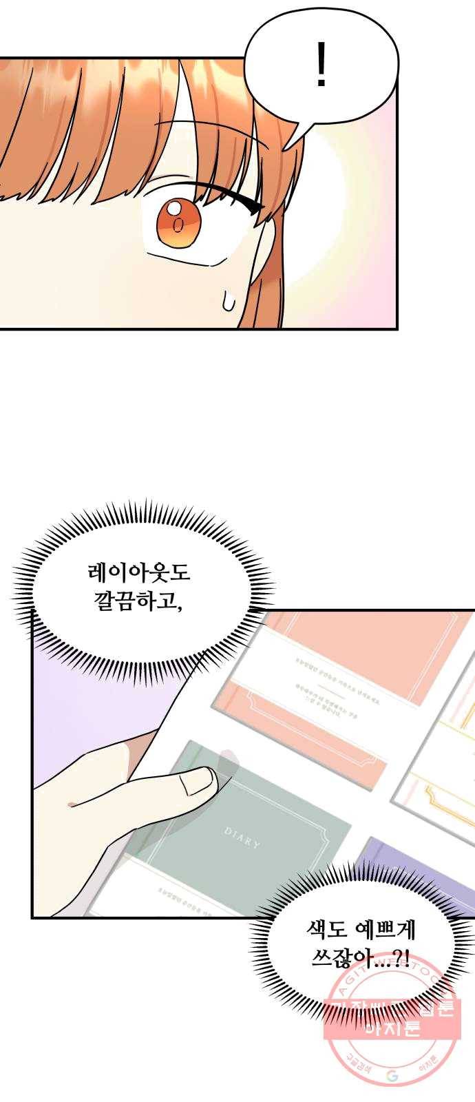 팬시X팬시 4화 4