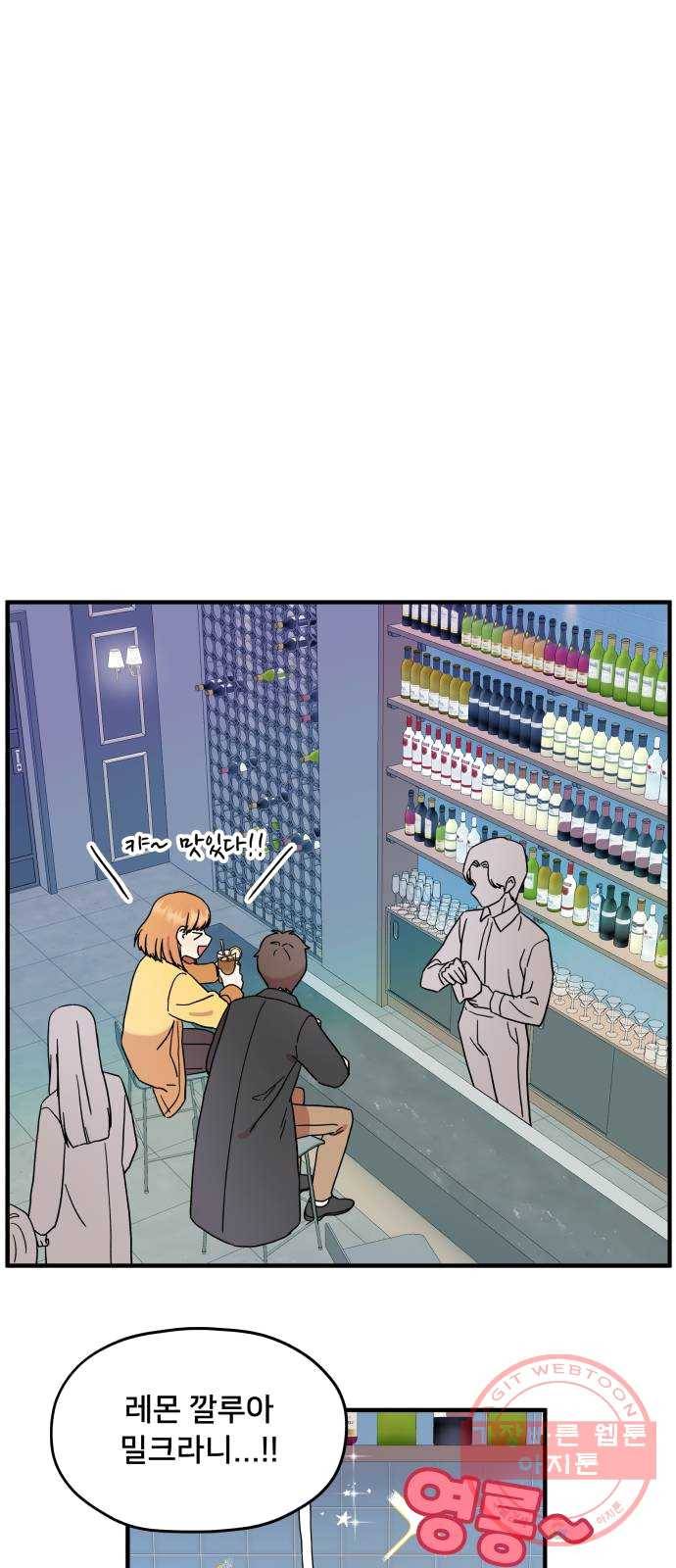 팬시X팬시 4화 22