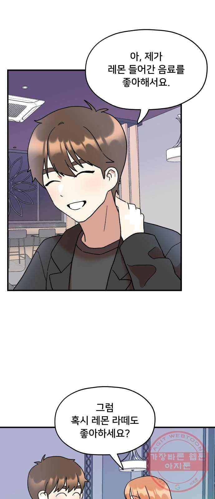 팬시X팬시 4화 24