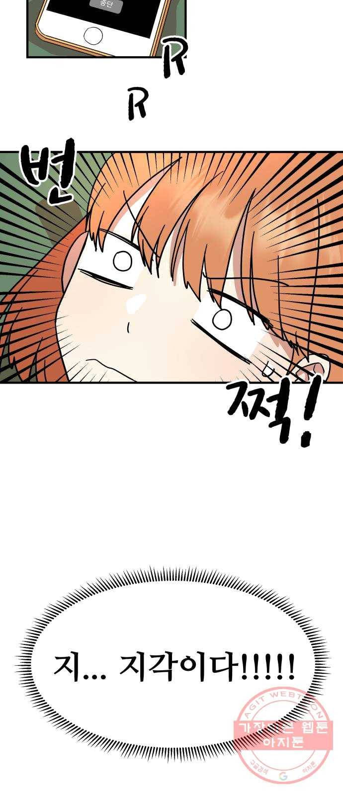 팬시X팬시 4화 46