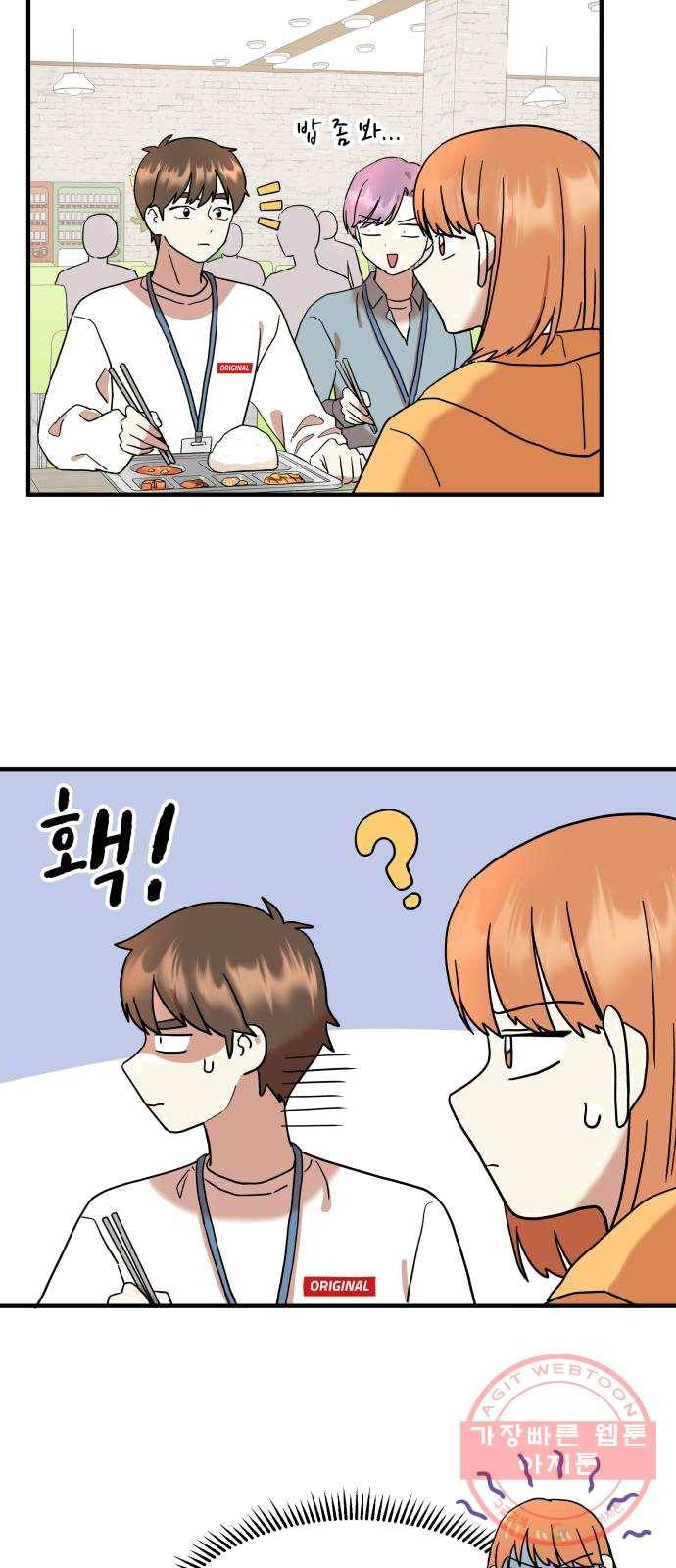 팬시X팬시 4화 60