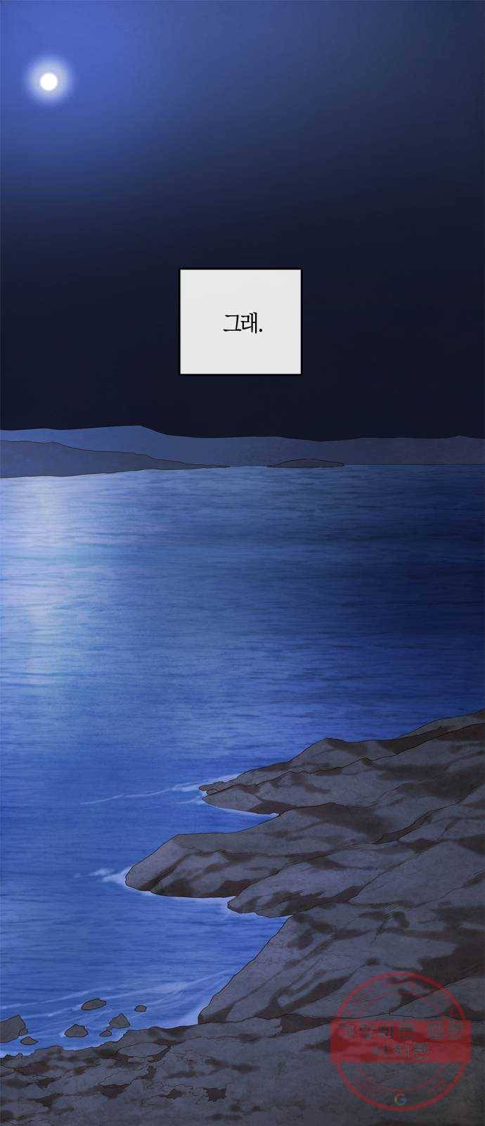 고래별 104화 1