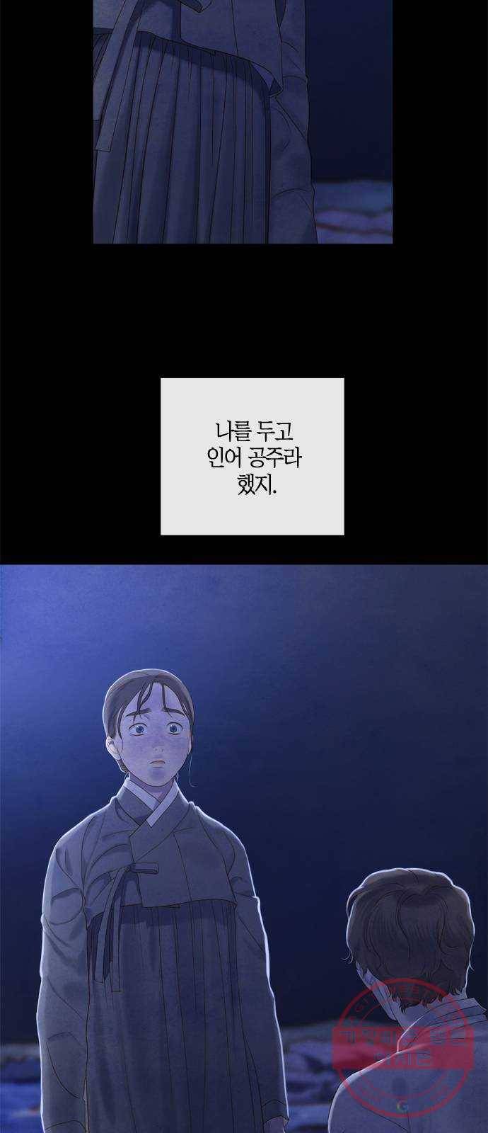 고래별 104화 3