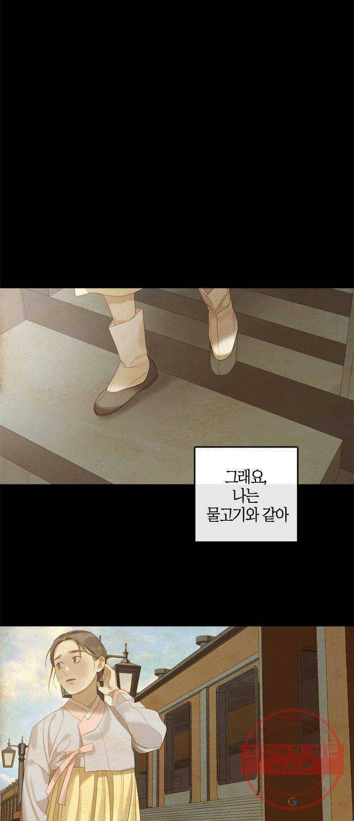 고래별 104화 5