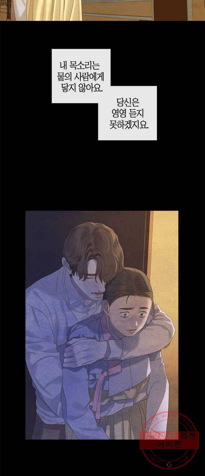 고래별 104화 6