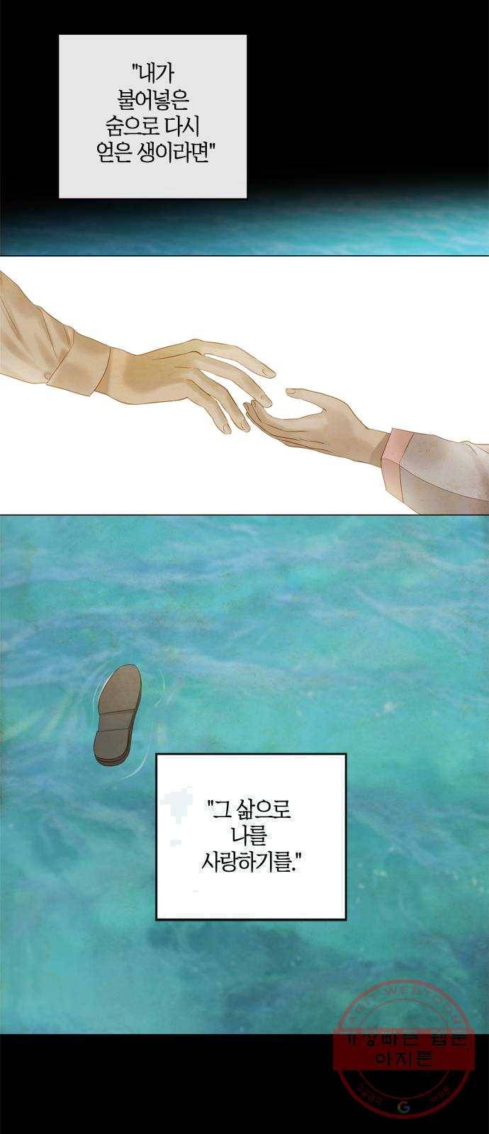 고래별 104화 8
