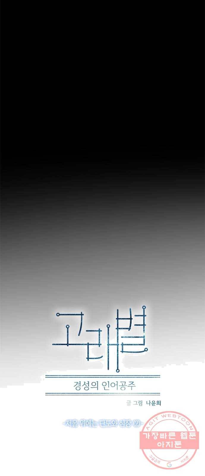 고래별 104화 9