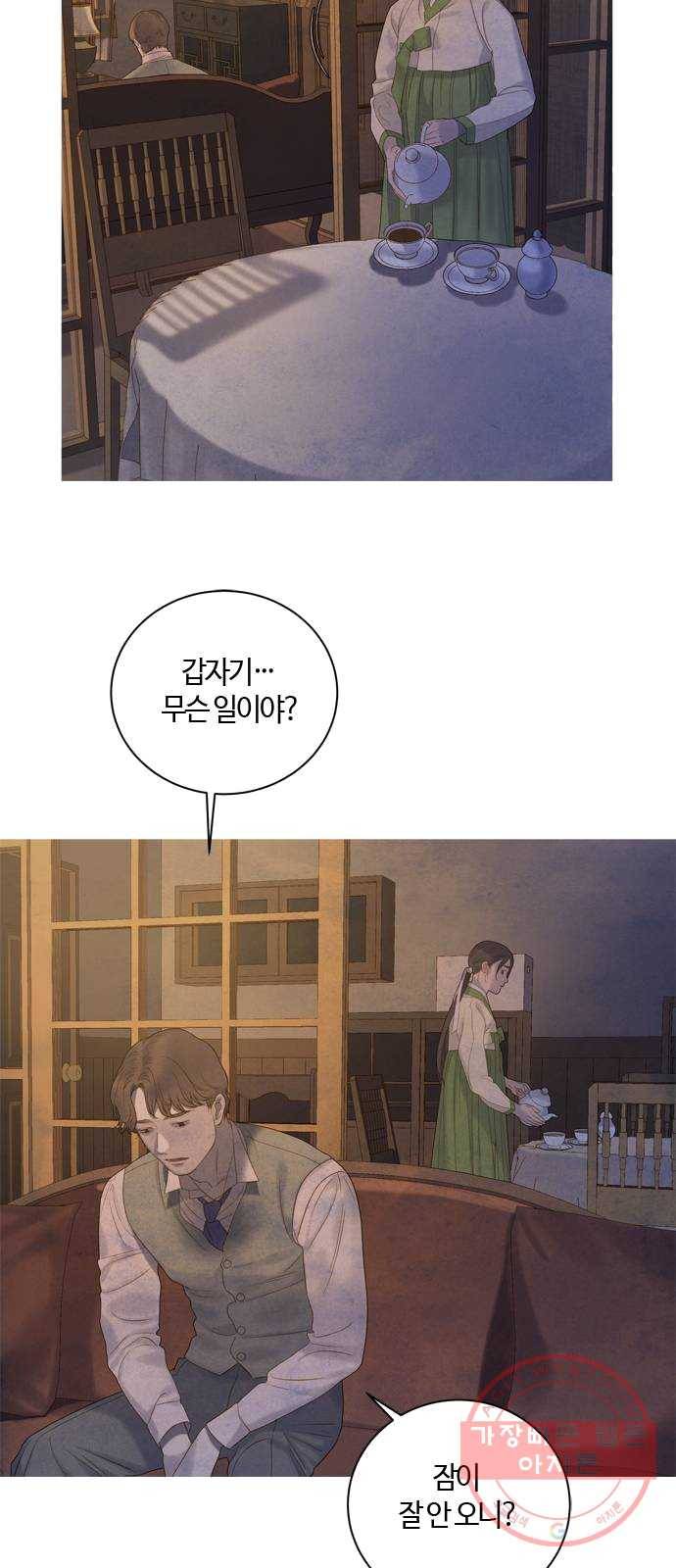 고래별 104화 11
