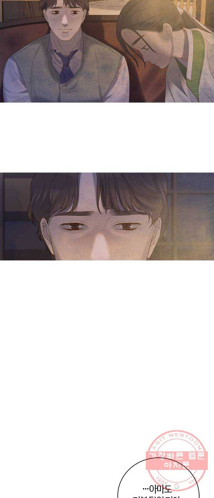 고래별 104화 14