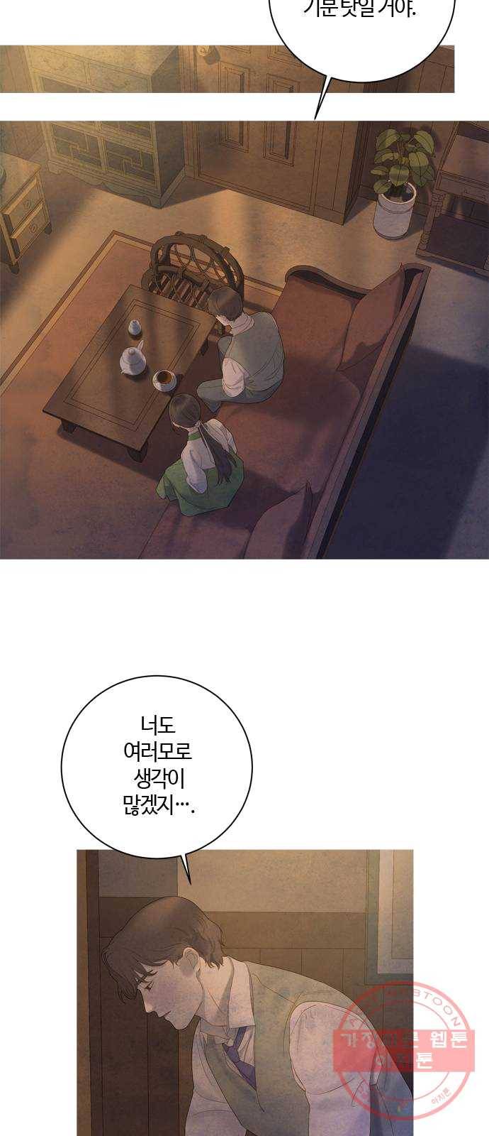 고래별 104화 15