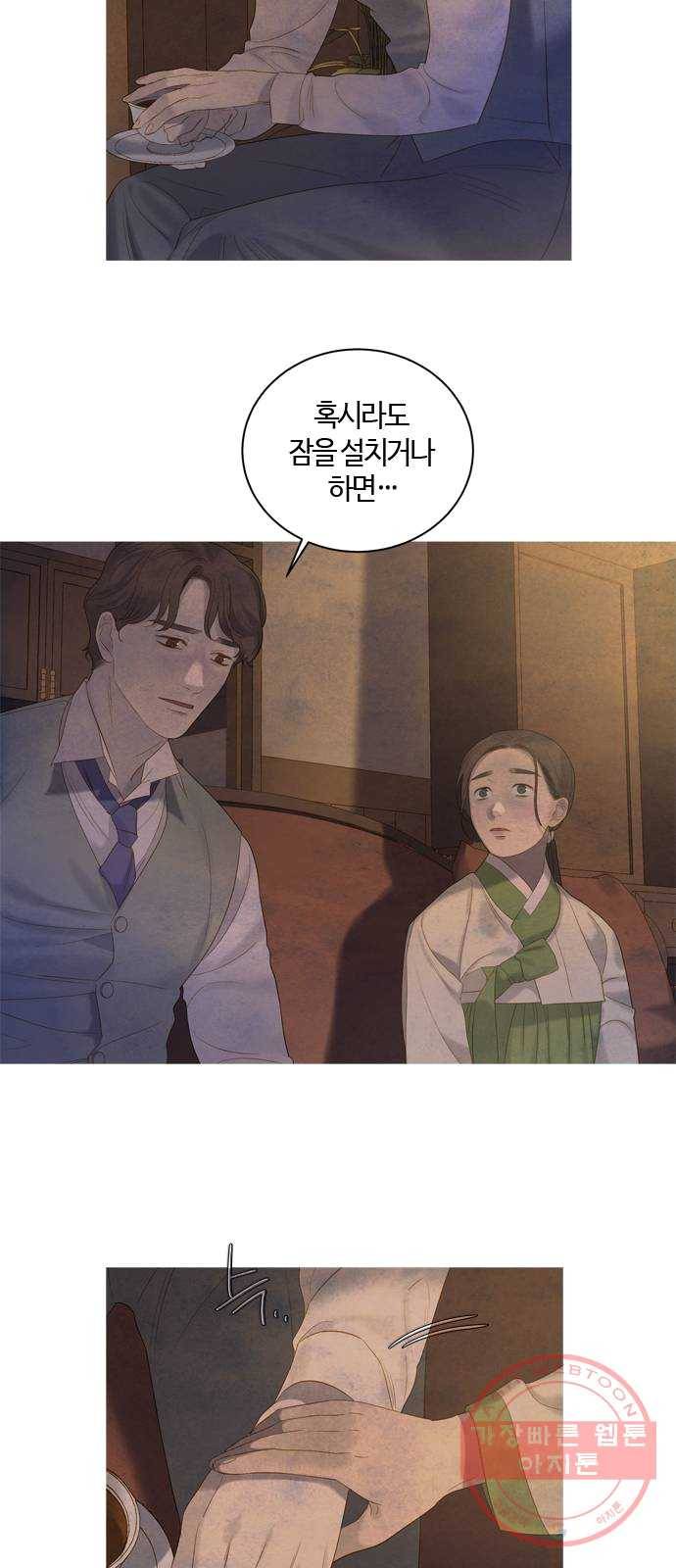 고래별 104화 16