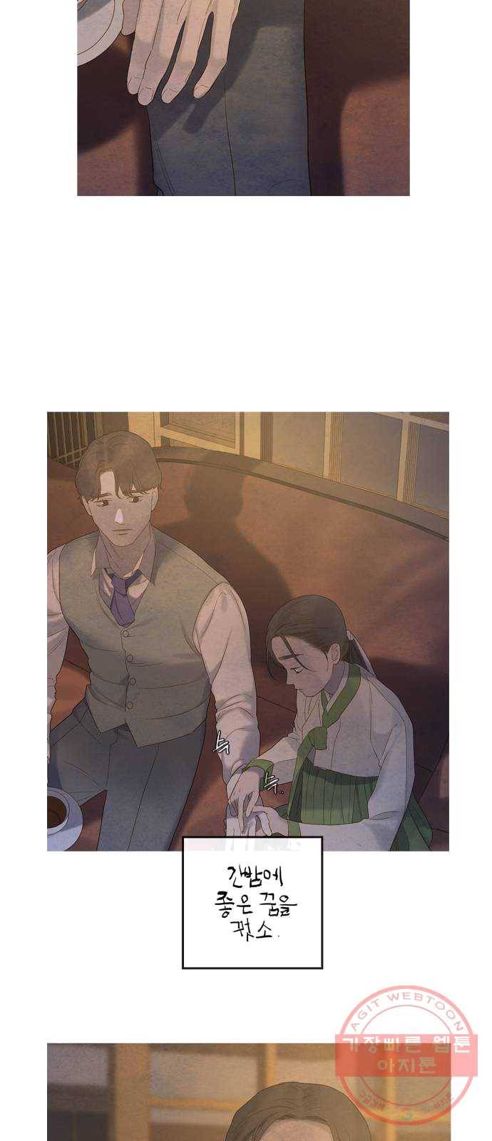 고래별 104화 17
