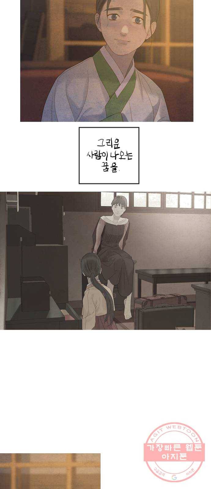 고래별 104화 18