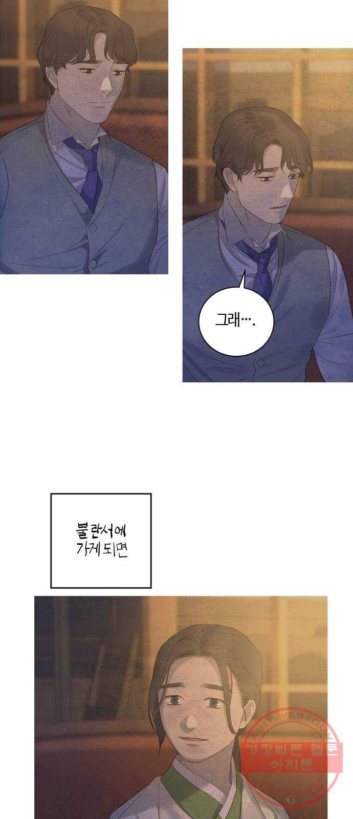 고래별 104화 19