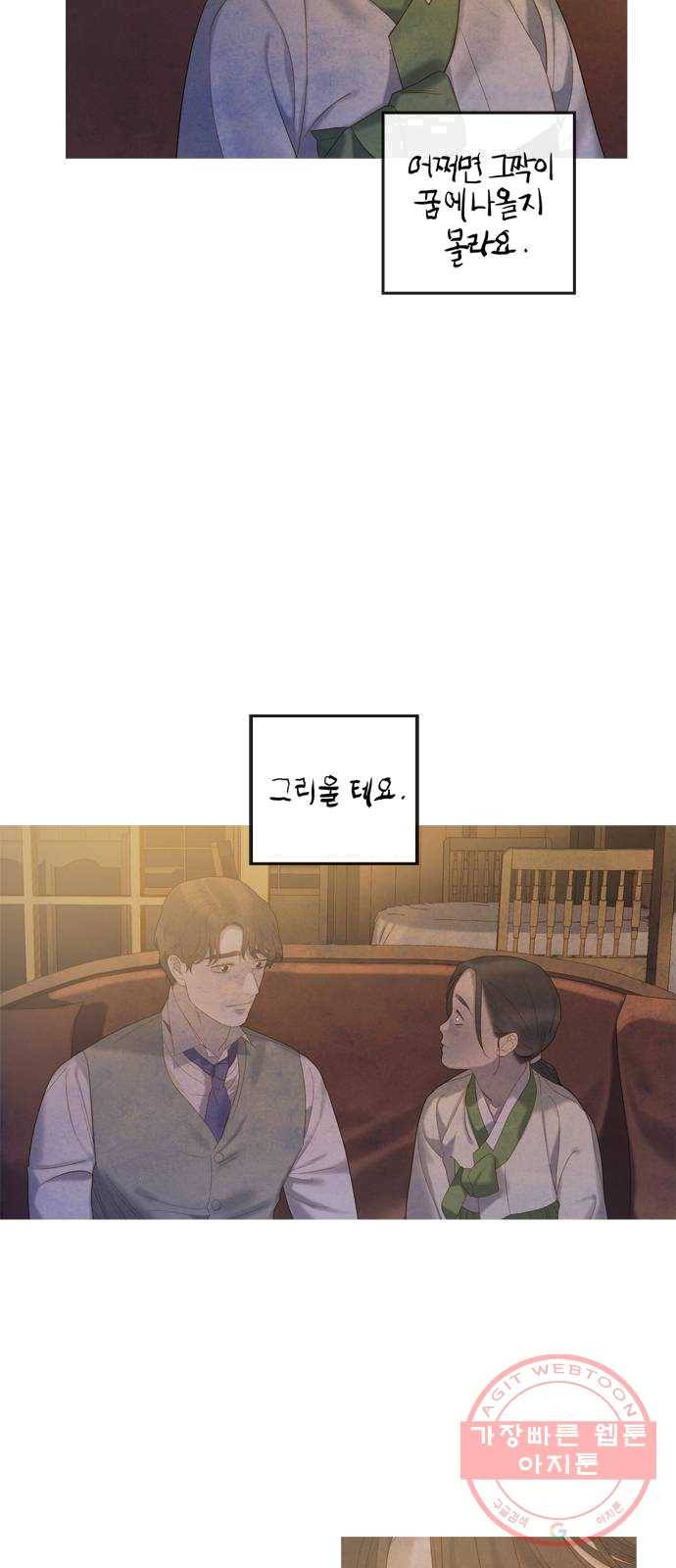 고래별 104화 20