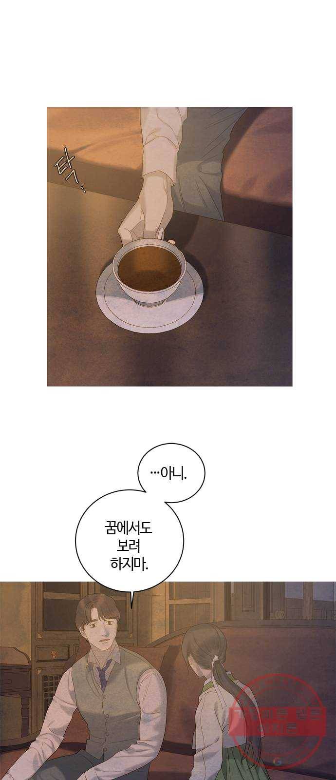 고래별 104화 22