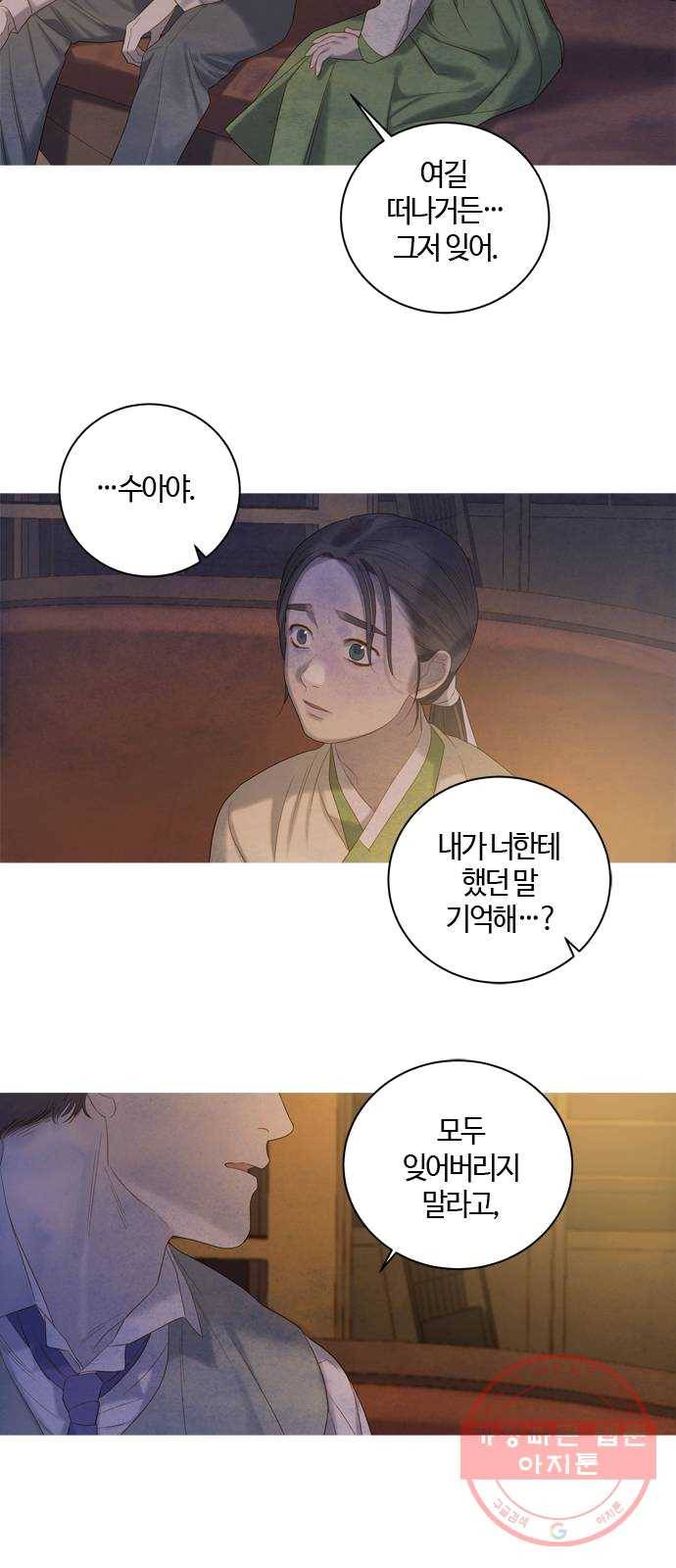 고래별 104화 23