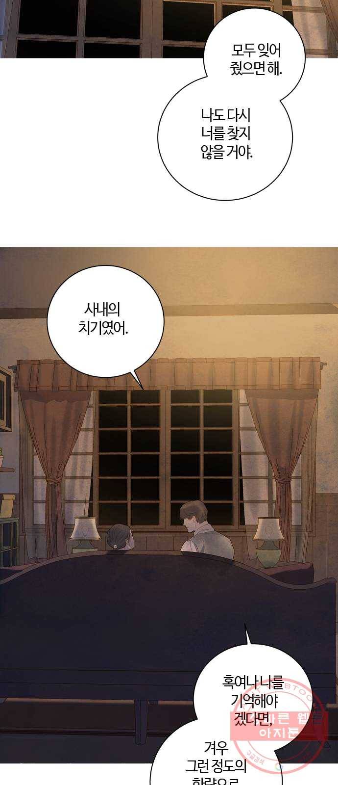 고래별 104화 25