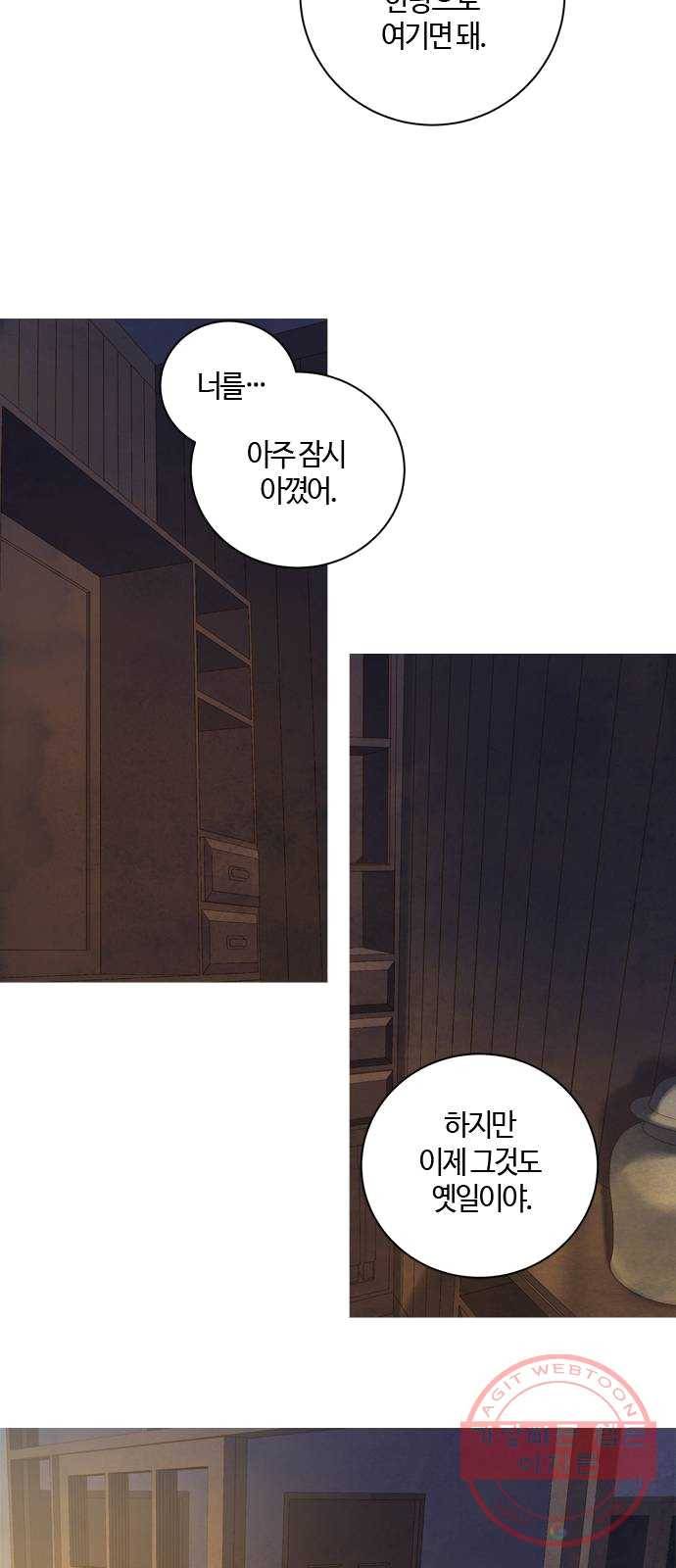 고래별 104화 26
