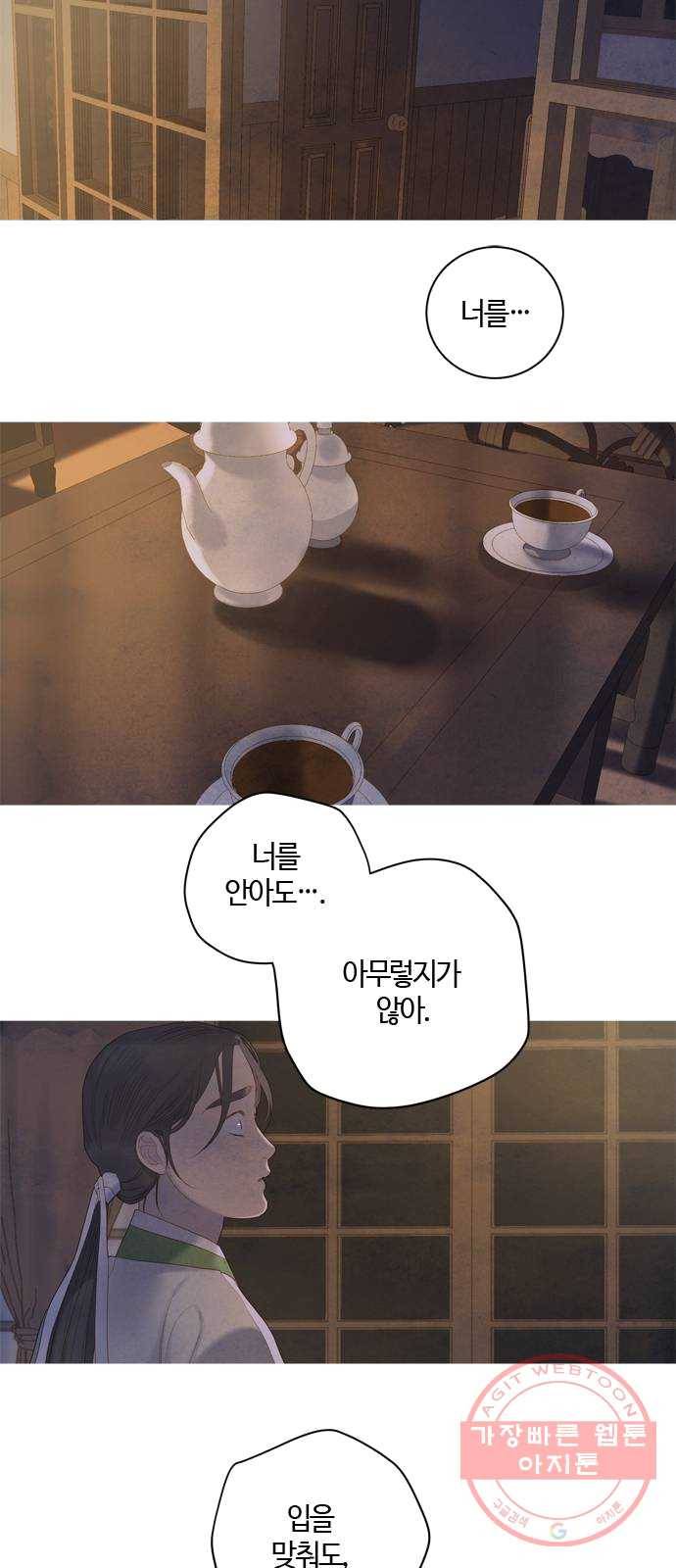 고래별 104화 27