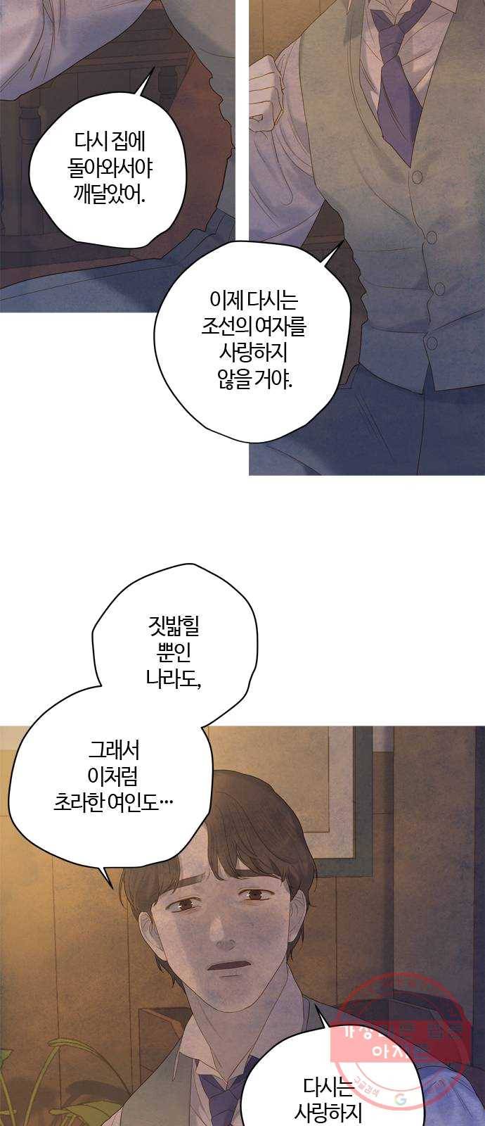고래별 104화 29