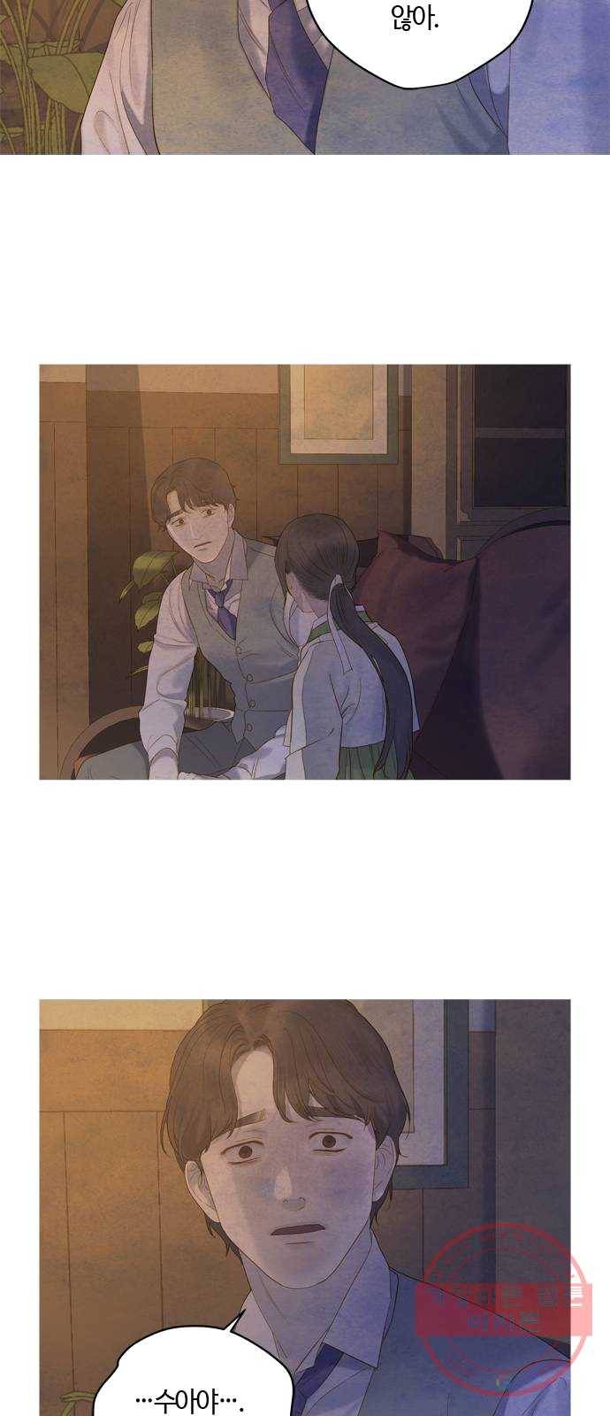 고래별 104화 30
