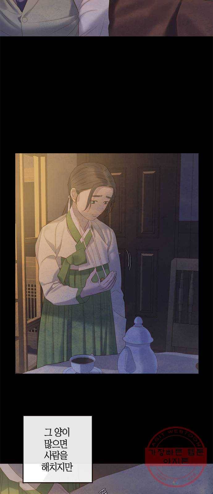 고래별 104화 37