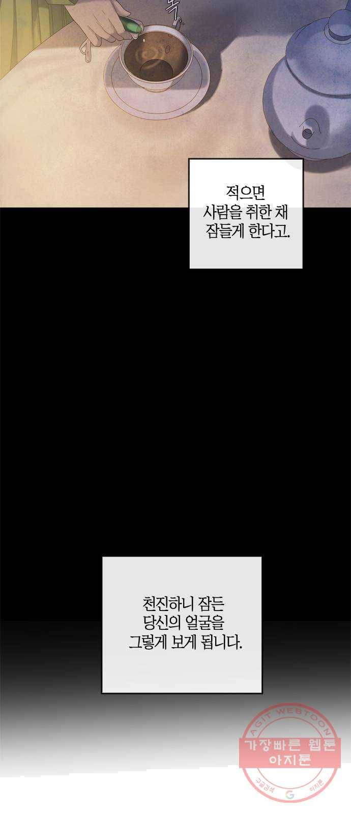 고래별 104화 38