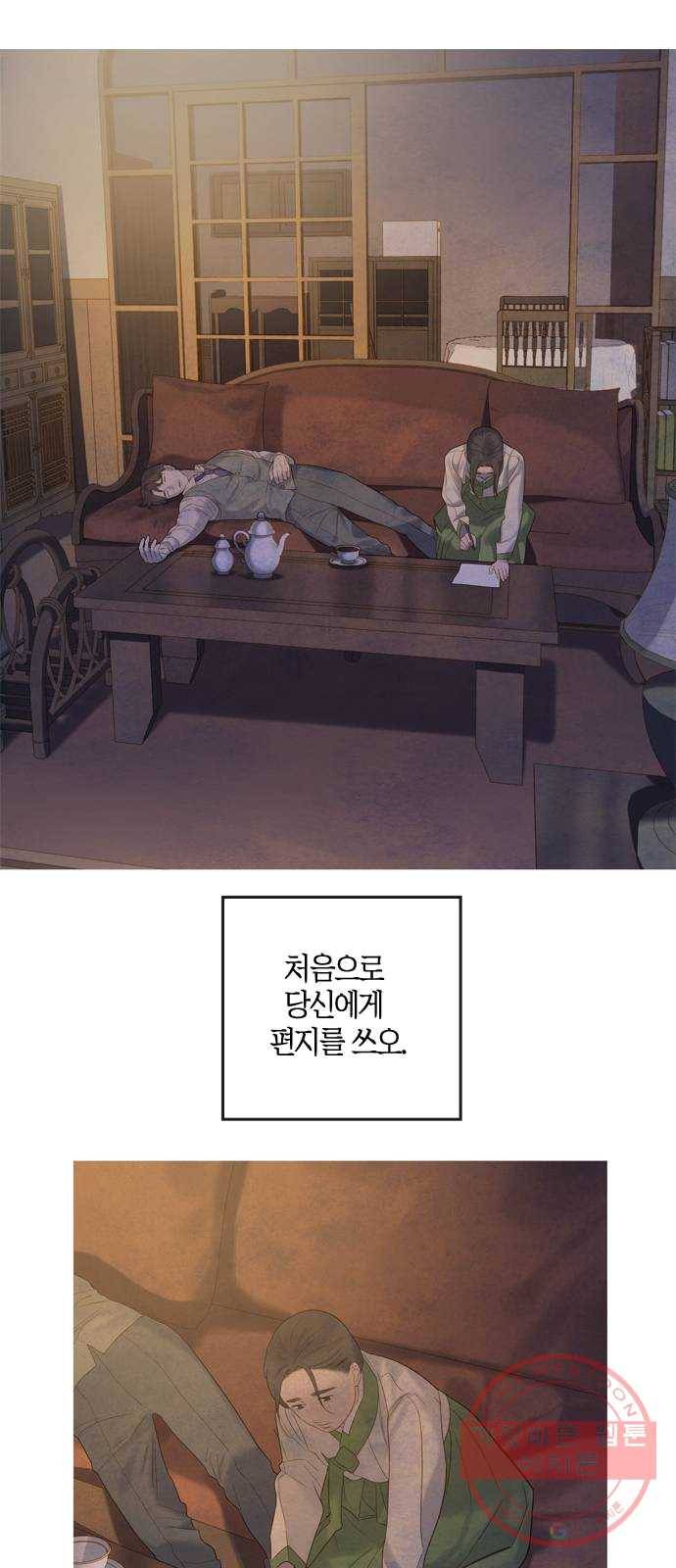 고래별 104화 39