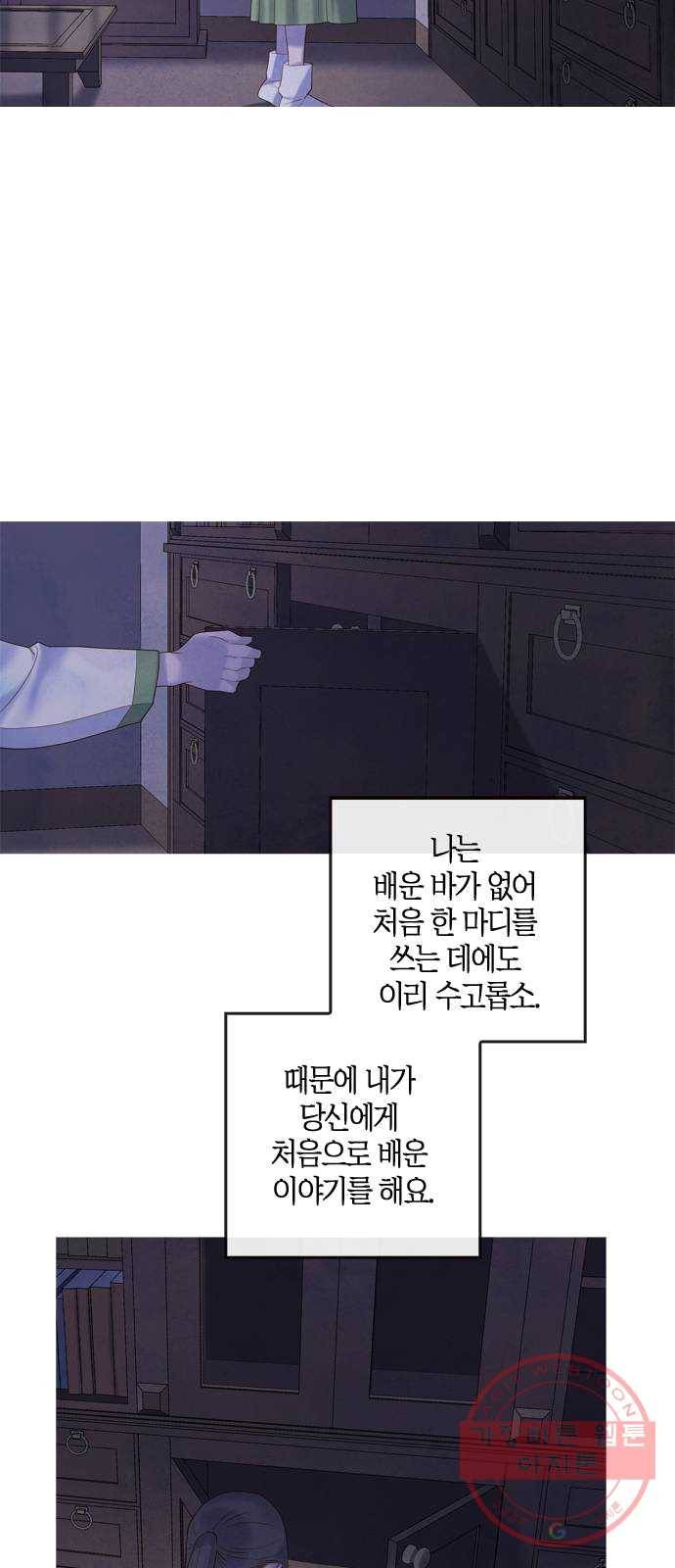 고래별 104화 42
