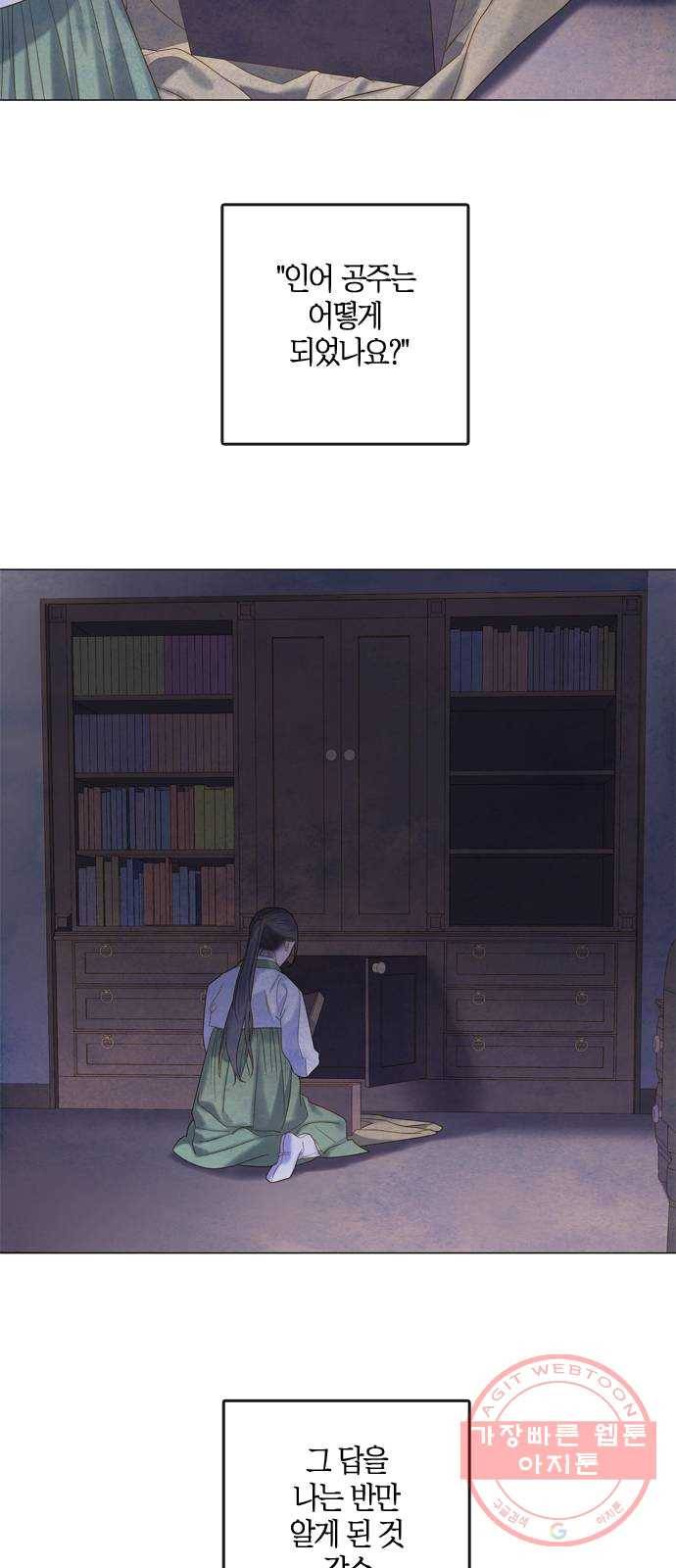 고래별 104화 44