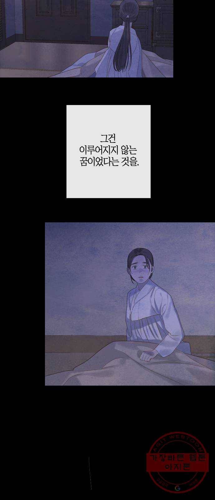 고래별 104화 49
